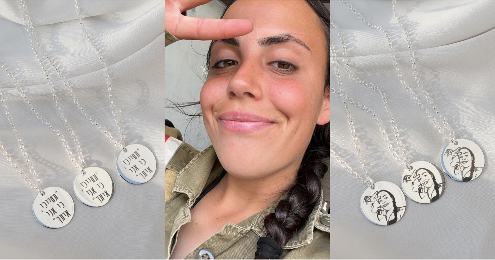 לזכרה של סמ״ל עדי גרומן