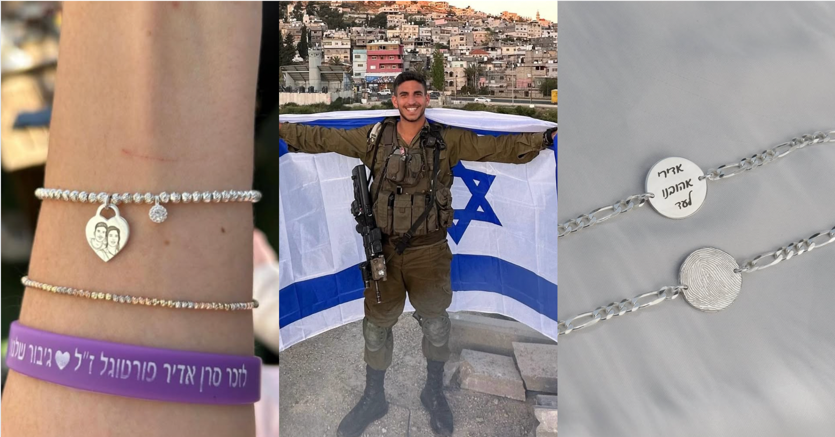 לזכרו של סרן (במיל') אדיר פורטוגל