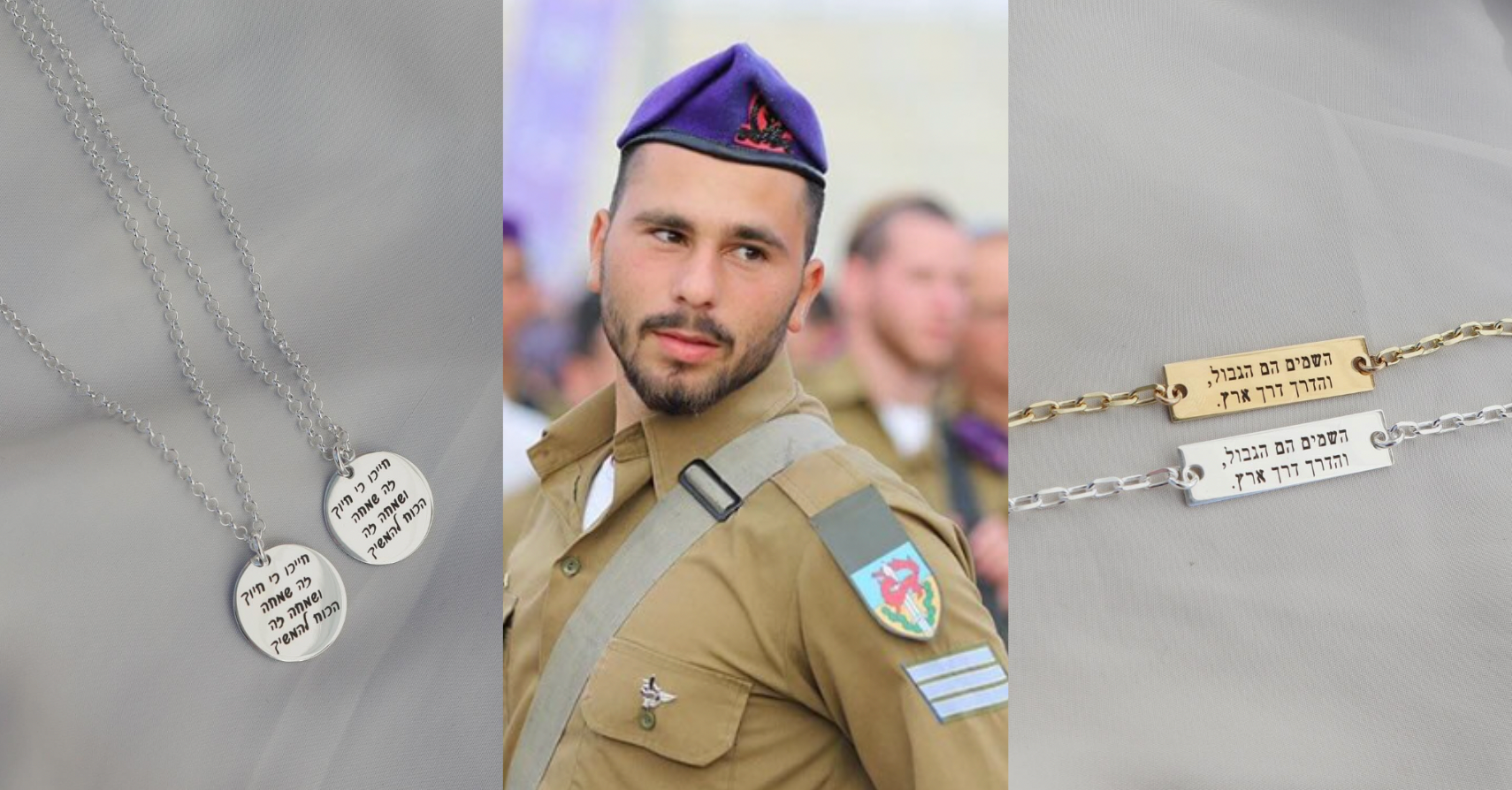 לזכרו של סמ״ר רועי דאוי