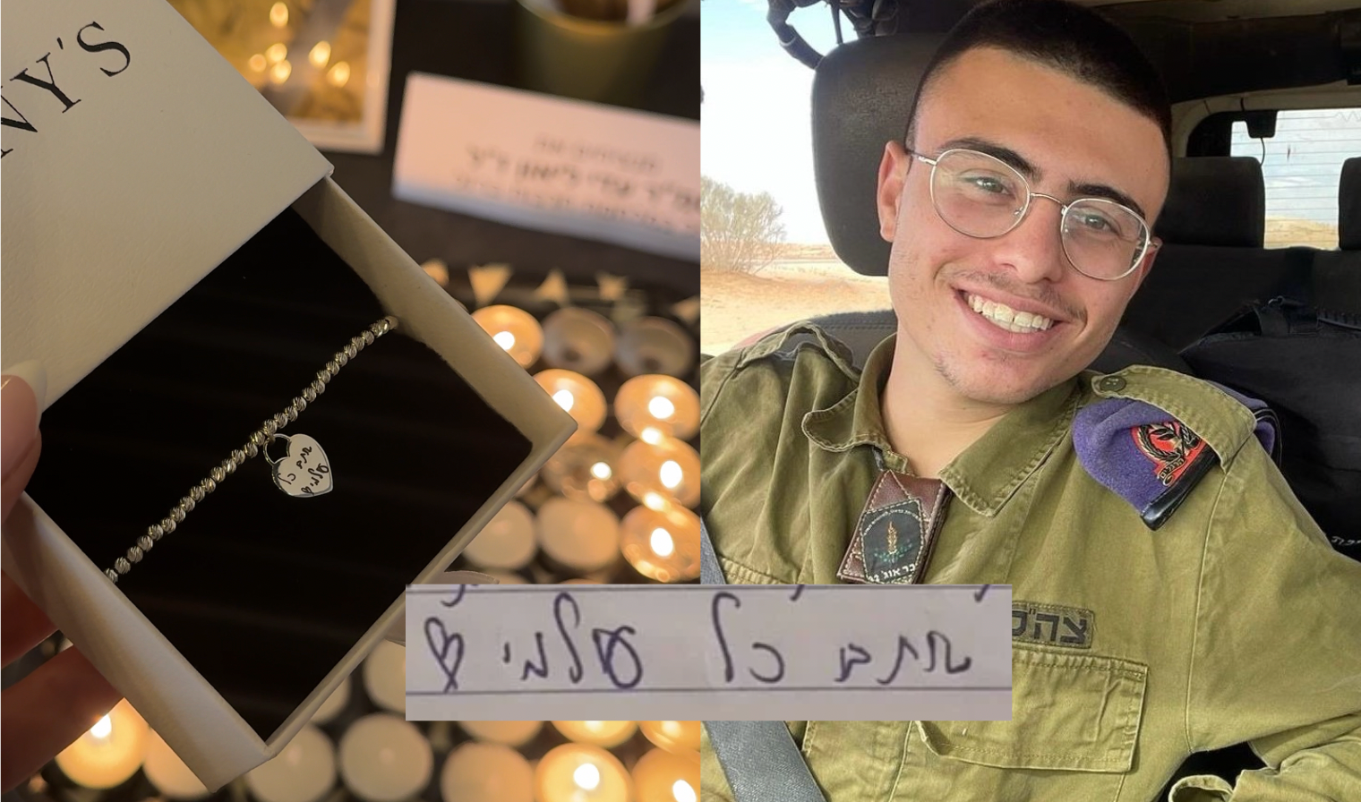 לזכרו של סמ״ר עדי ליאון