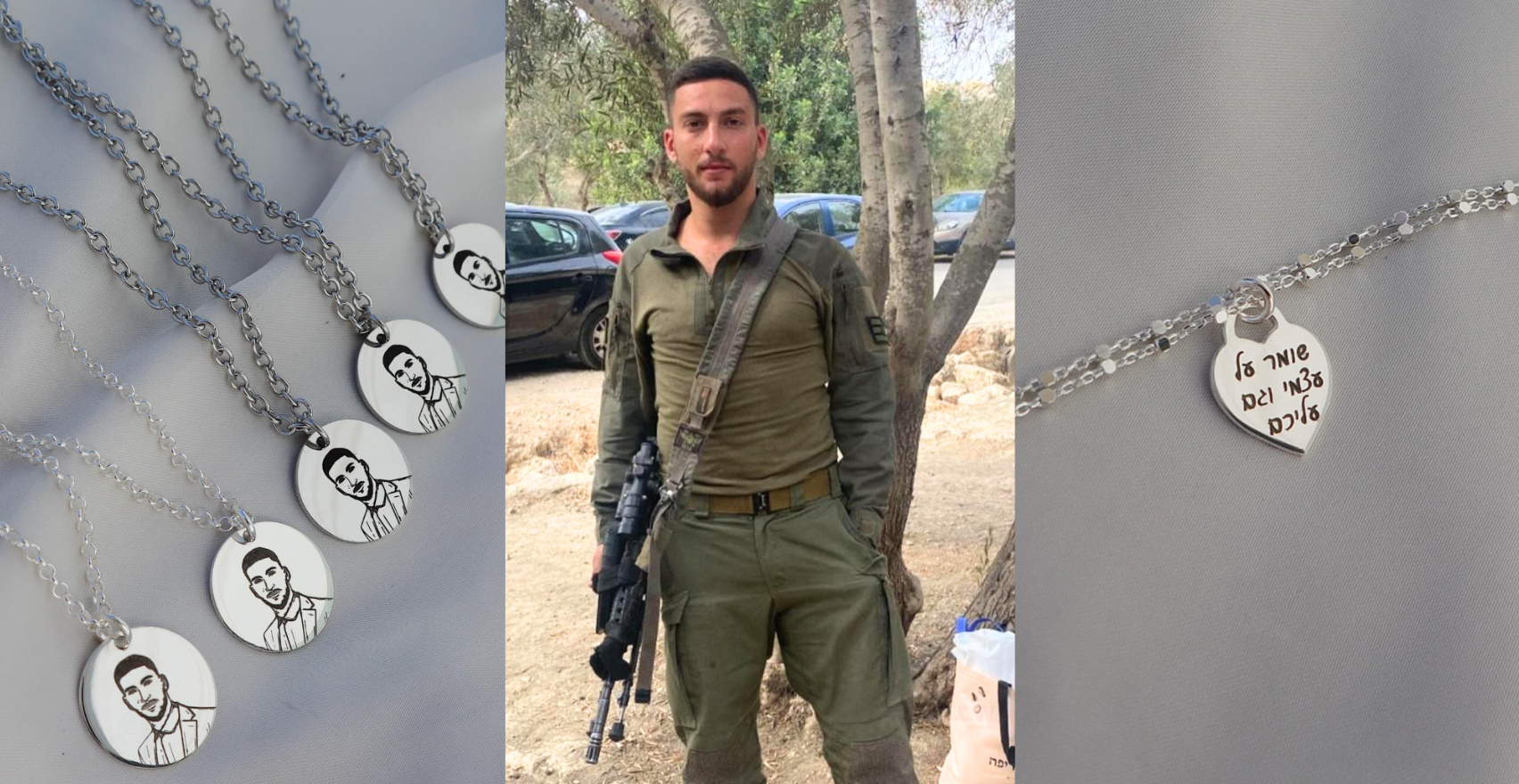 לזכרו של סמ״ר נועם חבה הי״ד