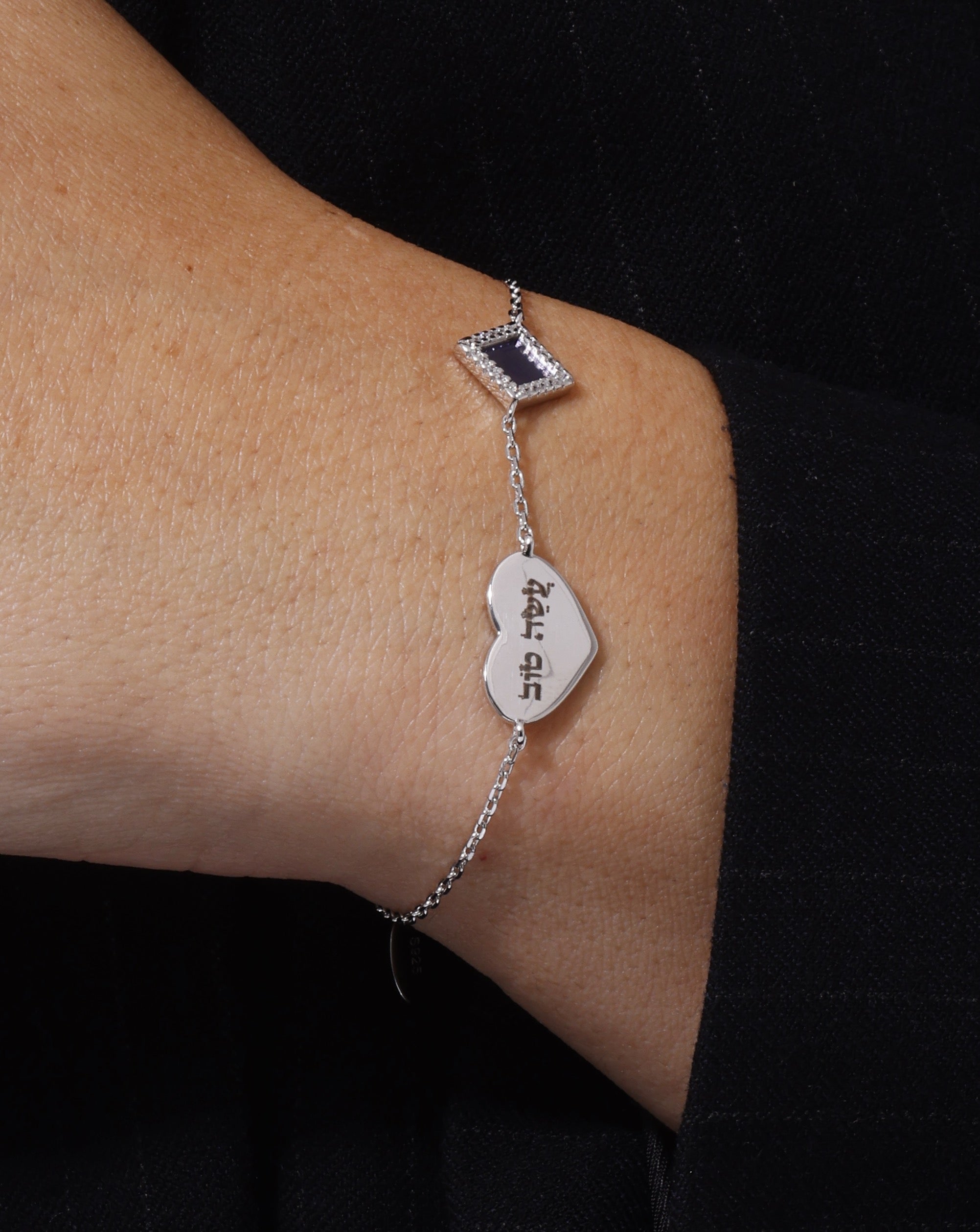 Mini Naomi Bracelet – Nano Tanakh – Personalized Engraving