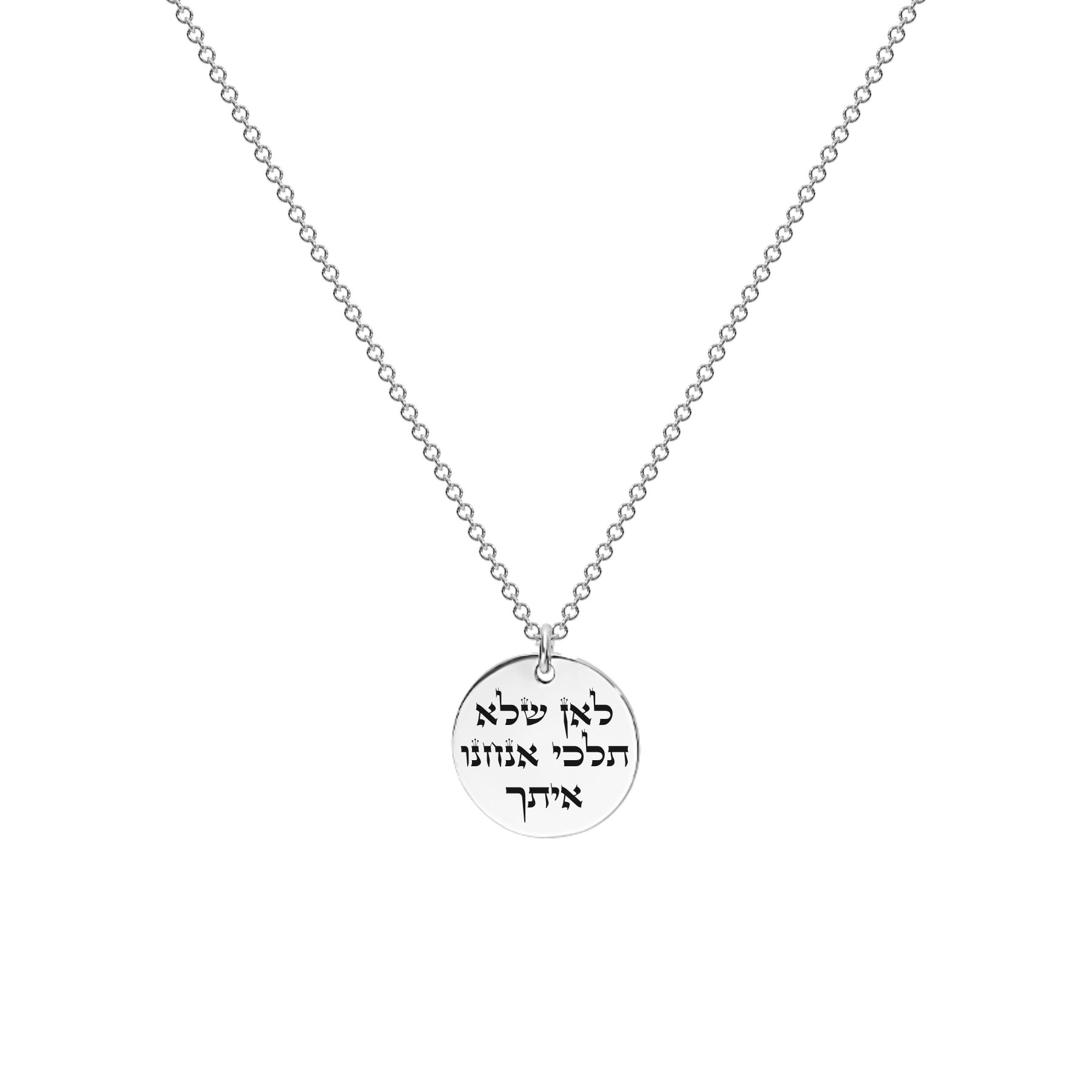 שרשרת זהב 14 קראט -תליון עגול - חריטה אישית