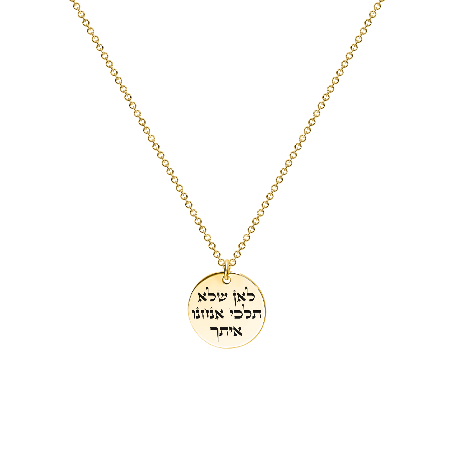 שרשרת זהב 14 קראט - תליון עגול - חריטה אישית