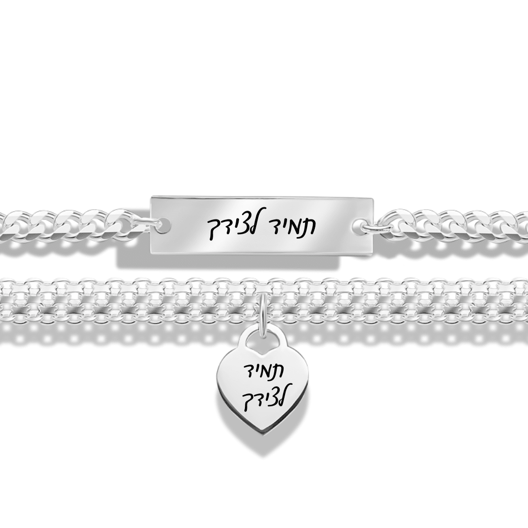 Set for a couple - Gourmet bracelet and Jayzy bracelet - personalized engraving