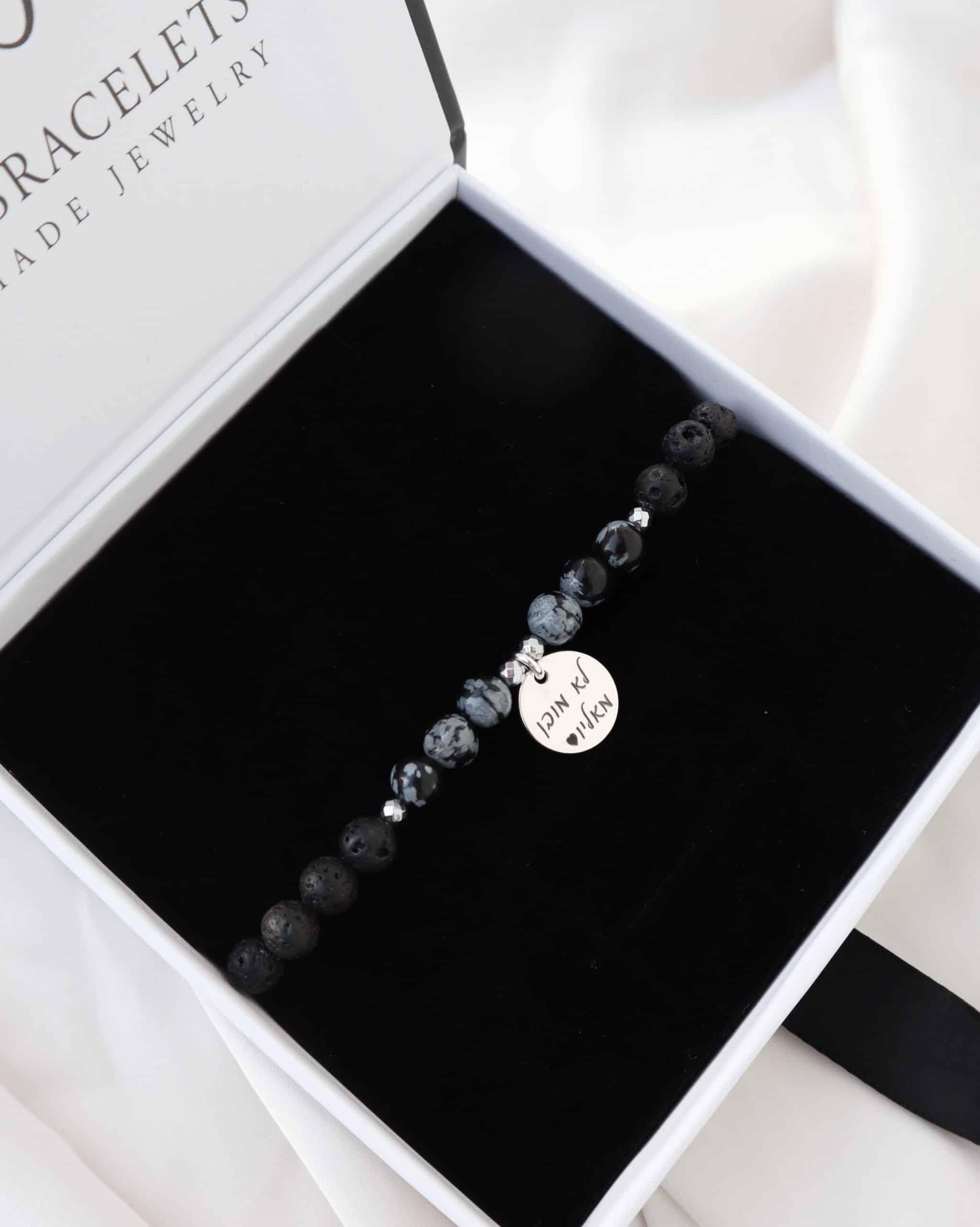 Ziv Shilon Bracelet - Personalized Engraving