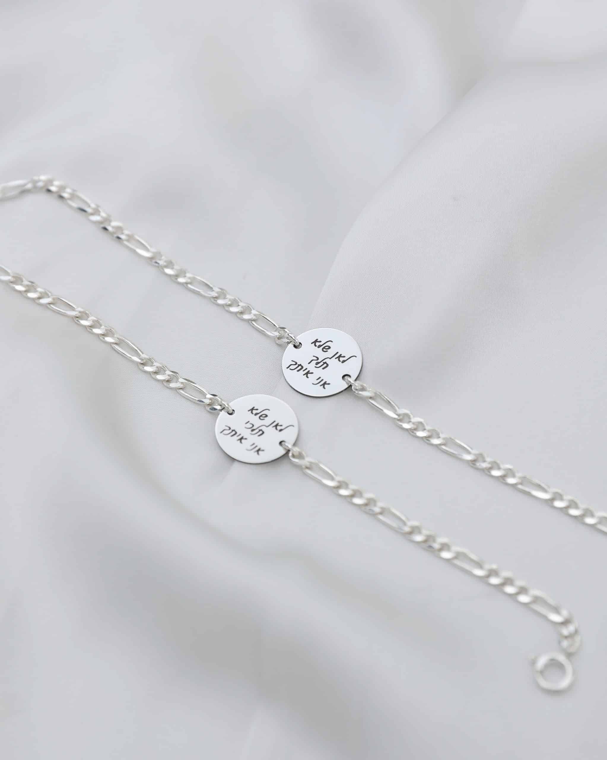 Personalized engraved bracelet - Figaro model - 925 silver