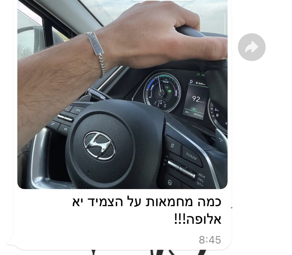 צמיד גורמט כסף925 - חריטת כתב יד