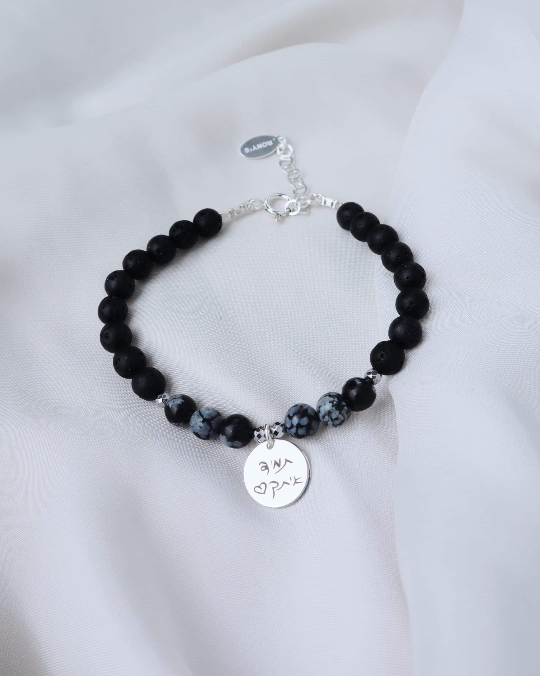 Ziv Shilon Bracelet - Handwritten Engraving