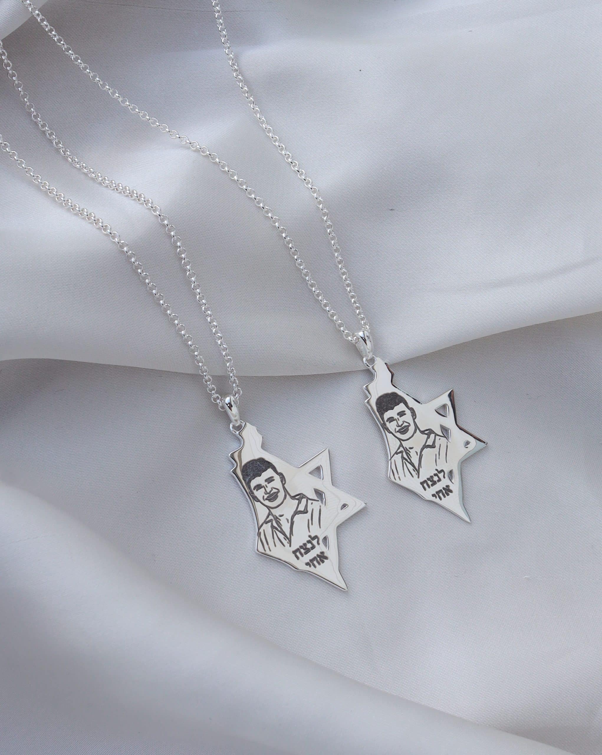 Engraved Necklace - Eretz Israel Star of David