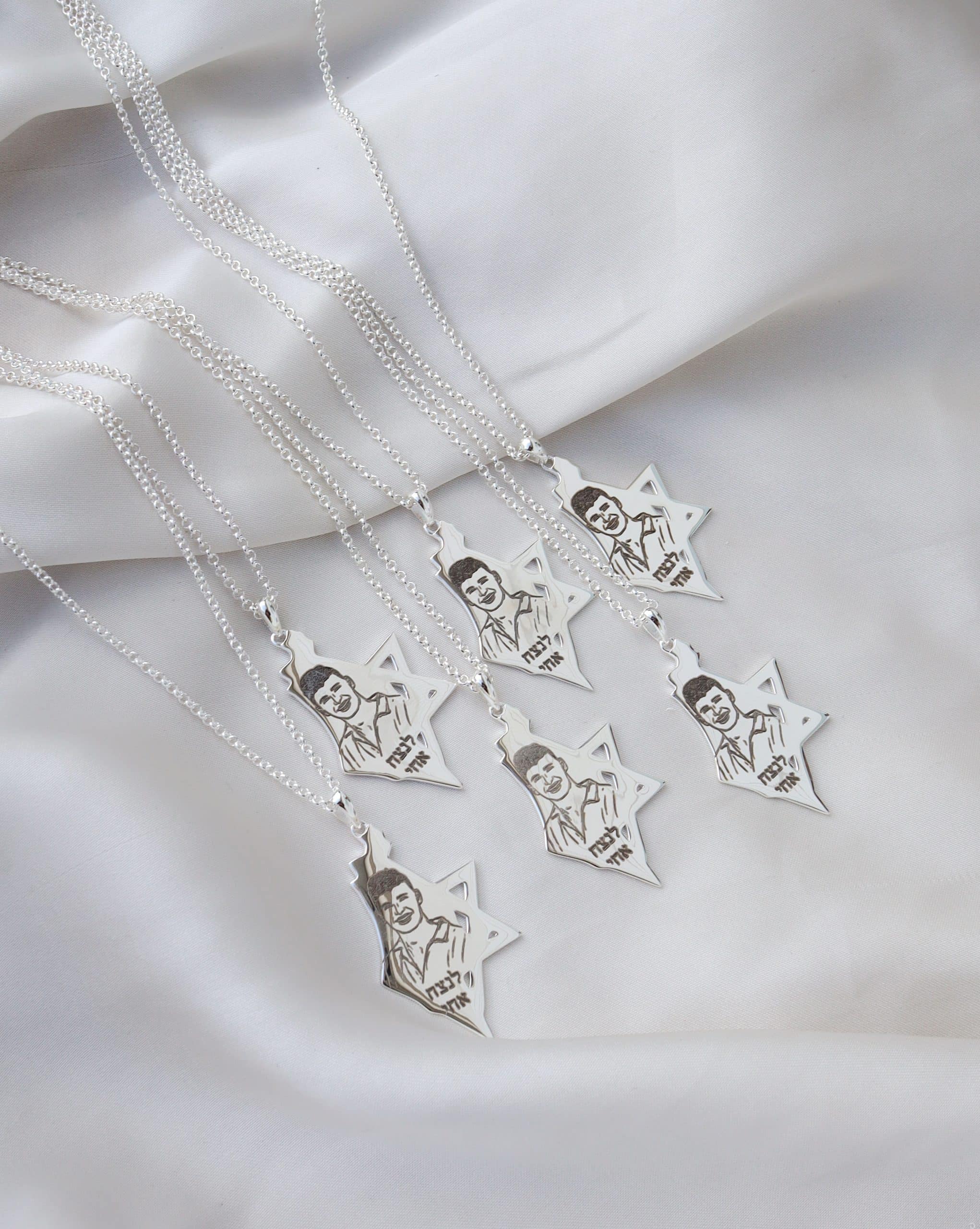 Engraved Necklace - Eretz Israel Star of David