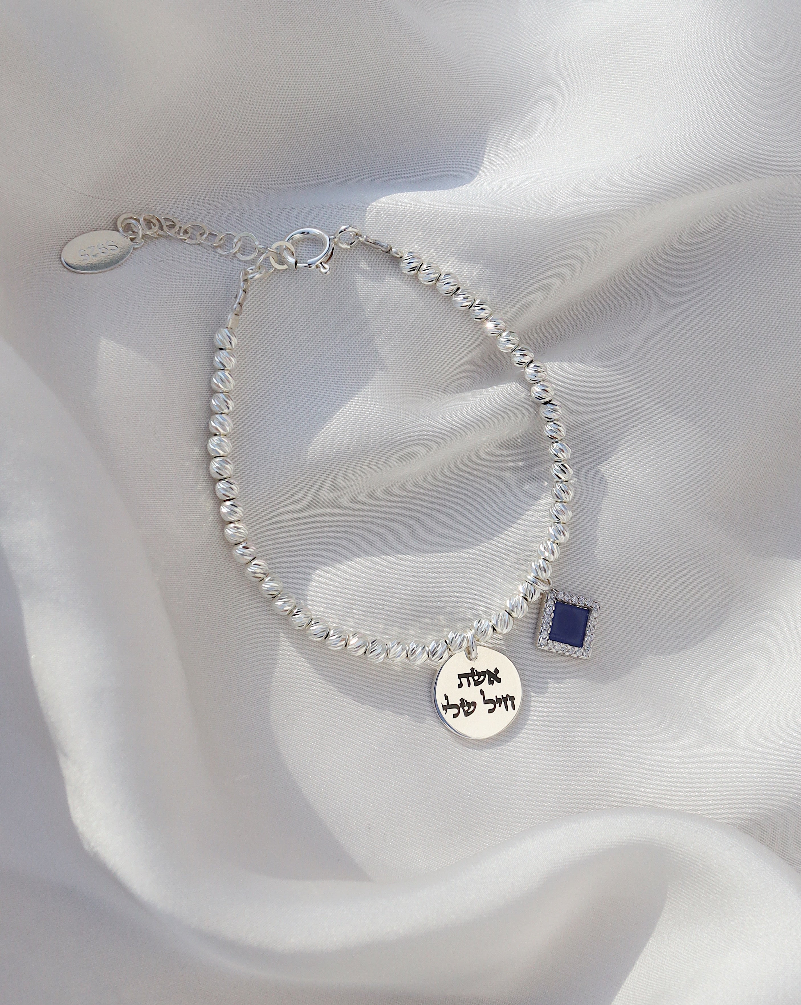 Tennis Bracelet – Nano Tanakh – Personalized Engraving
