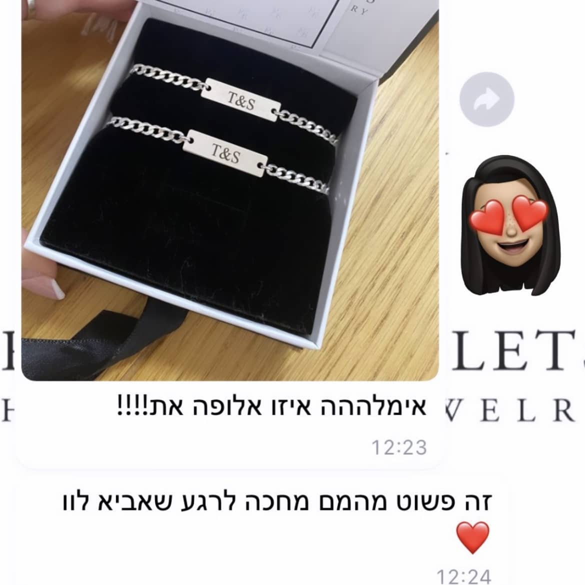 צמיד גורמט כסף925 - חריטת כתב יד