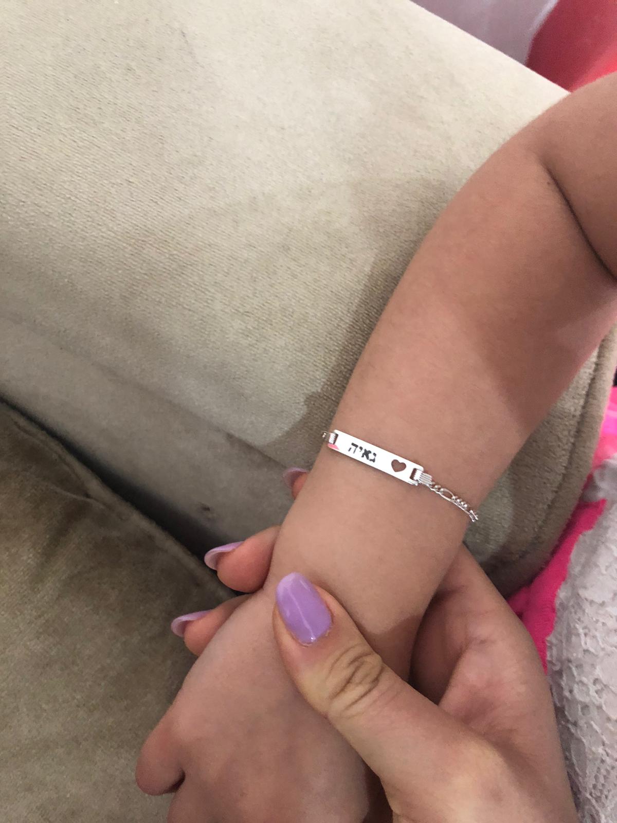 צמיד לתינוק/ת - חריטה אישית - חיתוך לב - כסף אמיתי