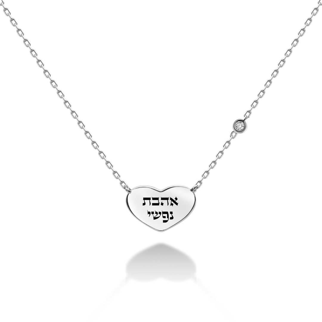 שרשרת חריטה אישית - דגם מיני נעמי - כסף 925