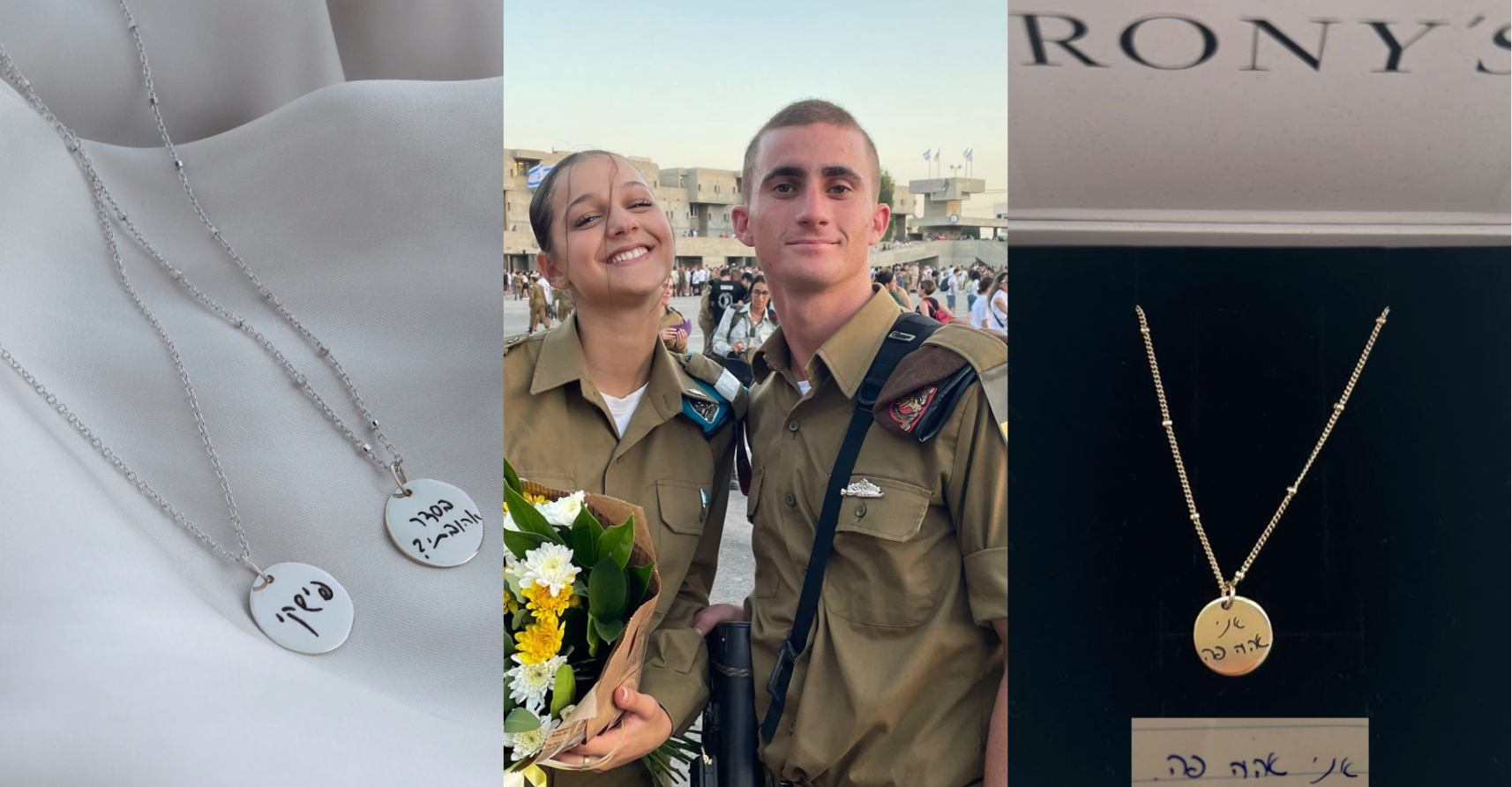 לזכרו של סמל אופיר ירוחין