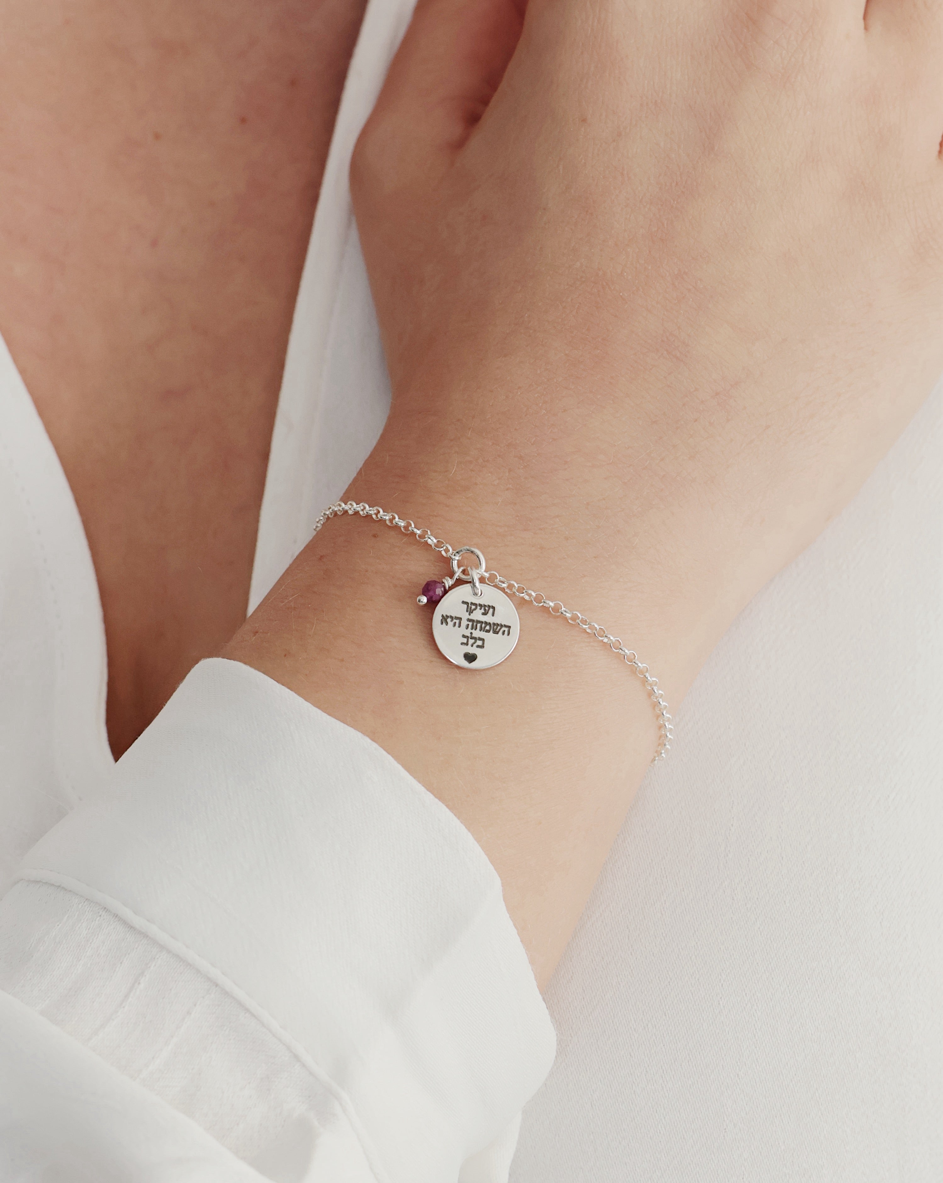 צמיד גילי - חריטת כתב יד - אבן חן לבחירתך