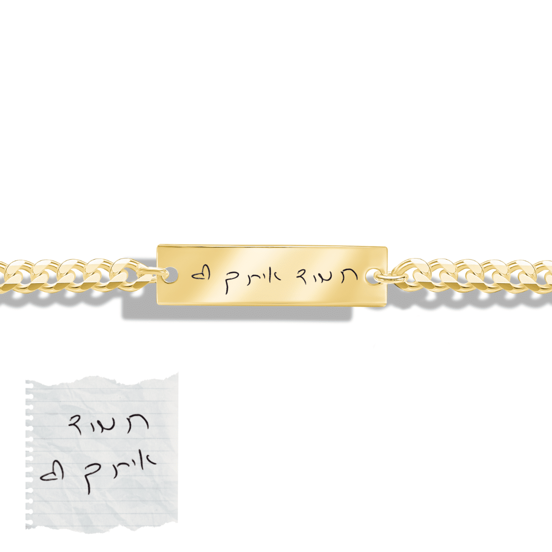 צמיד גורמט גולדן - חריטת כתב יד