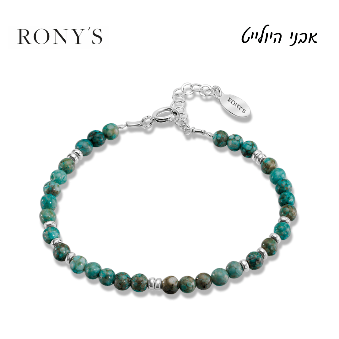 Guy Bracelet - Personalized Engraving