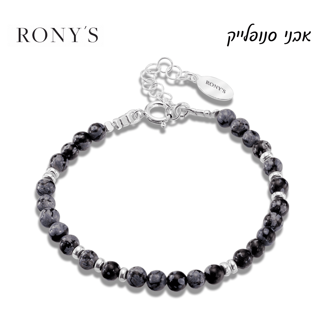Guy Bracelet - Personalized Engraving