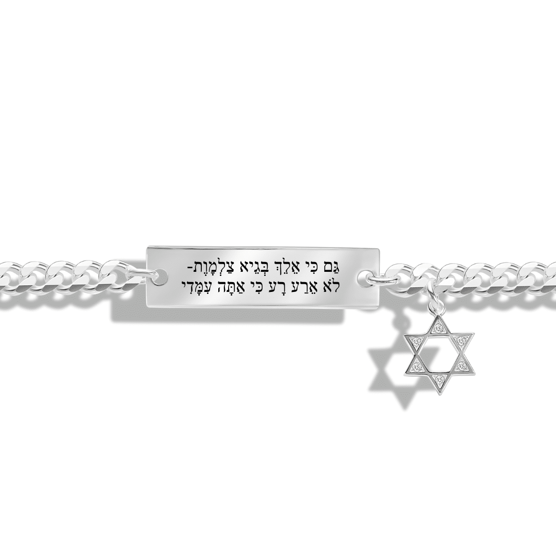 צמיד גורמט - מגן דוד חריטה אישית