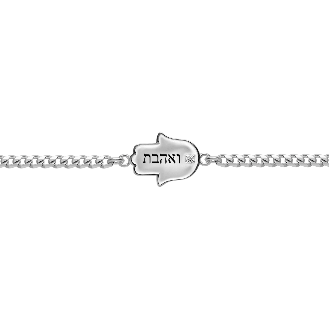 צמיד חמסה - חריטה אישית