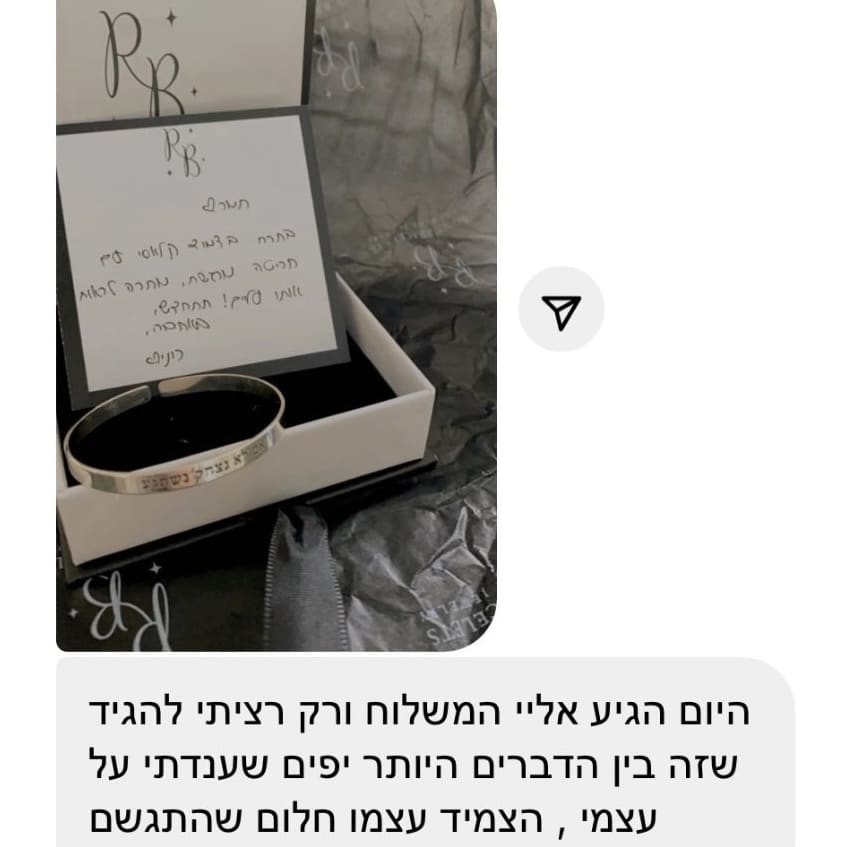 צמיד קשיח כסף925- חריטה אישית