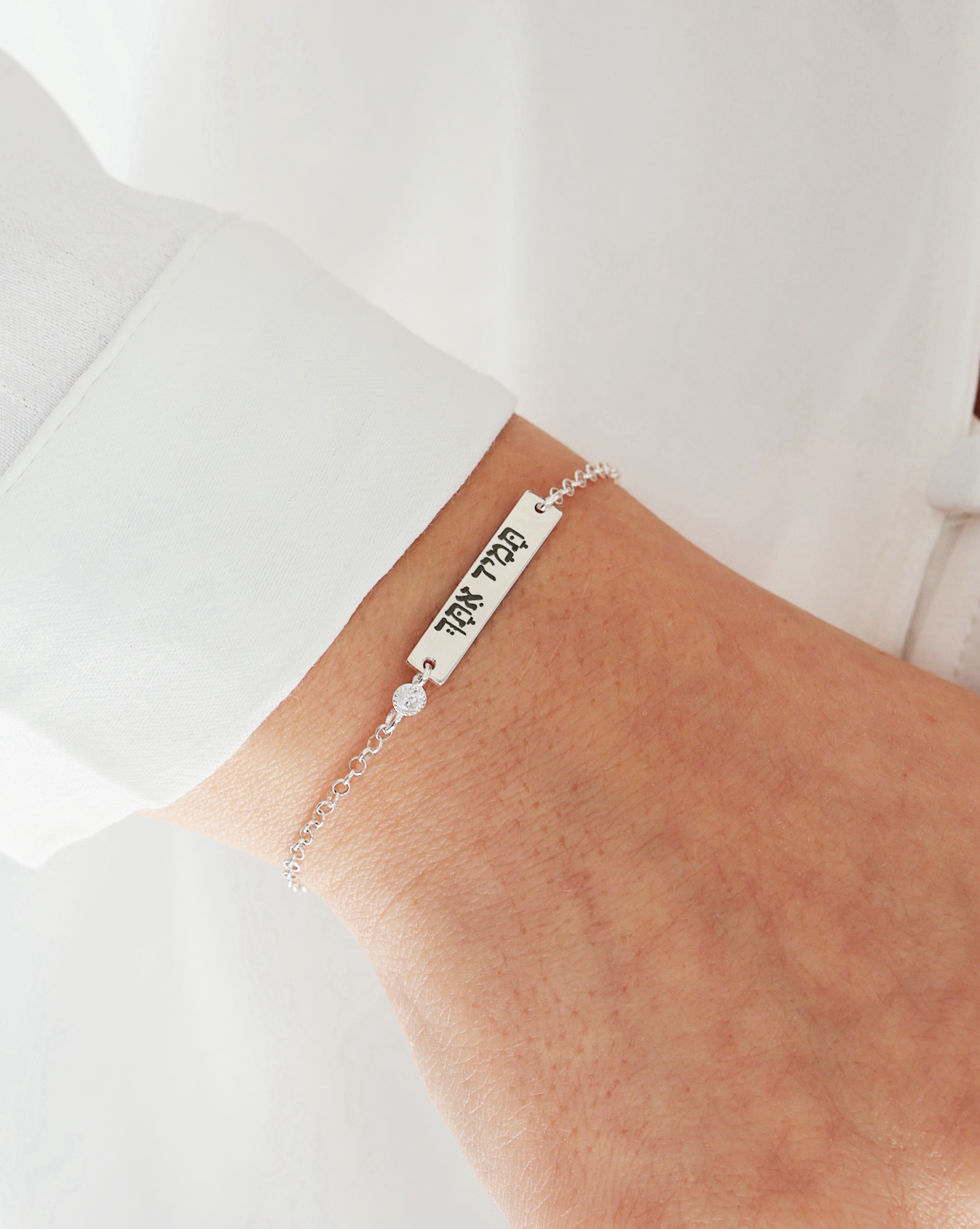 צמיד מיי - חריטת כתב יד אישית